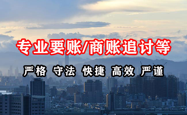 石台要账公司